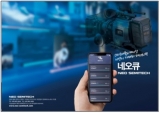 NEO Q Battery Pack Product | NEO SEMITECH